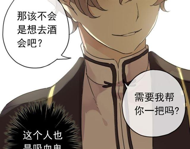甜美的咬痕韩漫全集-第16话 无畏的决心无删减无遮挡章节图片 