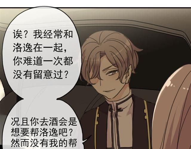甜美的咬痕韩漫全集-第16话 无畏的决心无删减无遮挡章节图片 