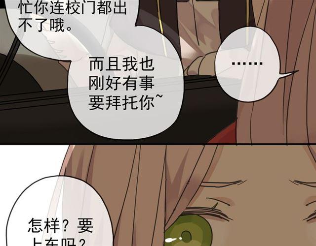 甜美的咬痕韩漫全集-第16话 无畏的决心无删减无遮挡章节图片 