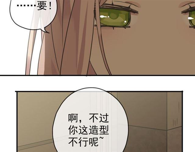 甜美的咬痕韩漫全集-第16话 无畏的决心无删减无遮挡章节图片 