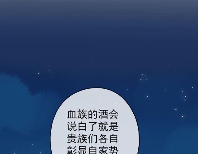 甜美的咬痕韩漫全集-第16话 无畏的决心无删减无遮挡章节图片 