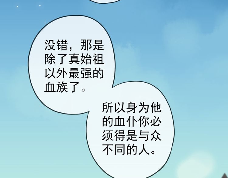 甜美的咬痕韩漫全集-第16话 无畏的决心无删减无遮挡章节图片 