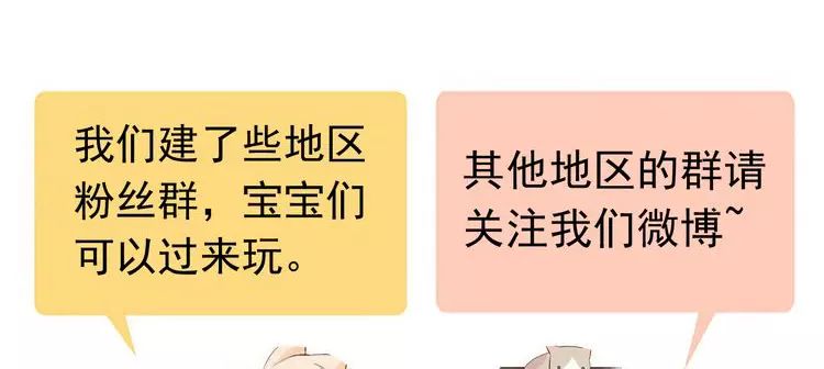 甜美的咬痕韩漫全集-第16话 无畏的决心无删减无遮挡章节图片 