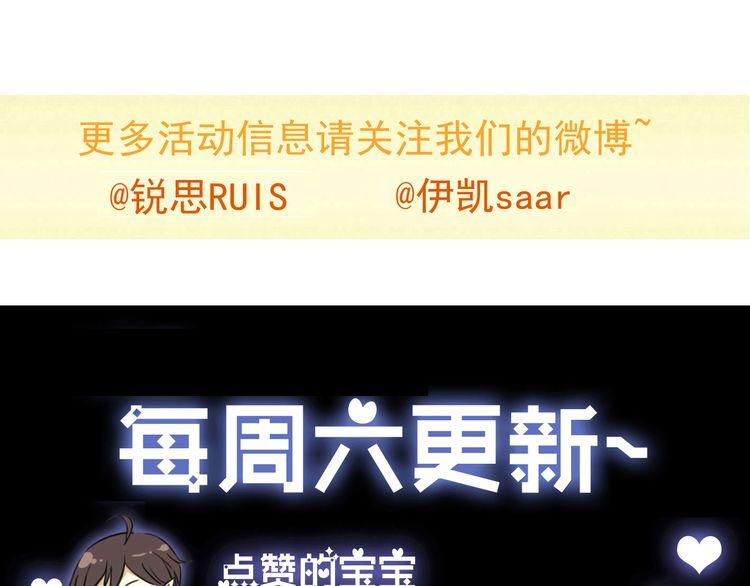 甜美的咬痕韩漫全集-第16话 无畏的决心无删减无遮挡章节图片 