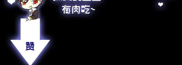 甜美的咬痕韩漫全集-第16话 无畏的决心无删减无遮挡章节图片 