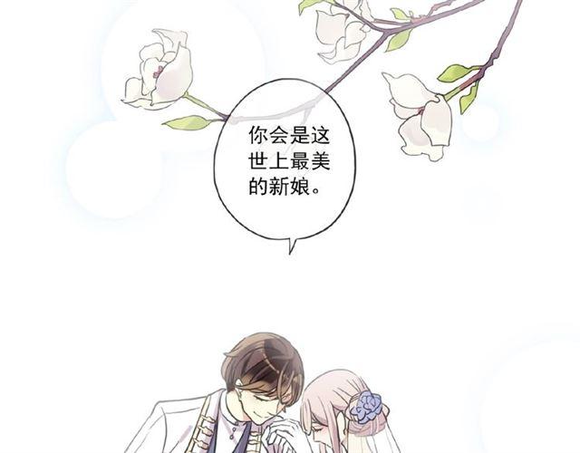 甜美的咬痕韩漫全集-守护篇 第28话 最美的新娘无删减无遮挡章节图片 