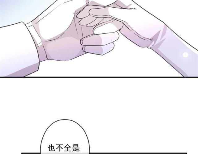 甜美的咬痕韩漫全集-守护篇 第28话 最美的新娘无删减无遮挡章节图片 