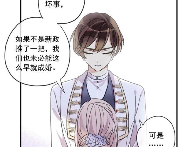甜美的咬痕韩漫全集-守护篇 第28话 最美的新娘无删减无遮挡章节图片 
