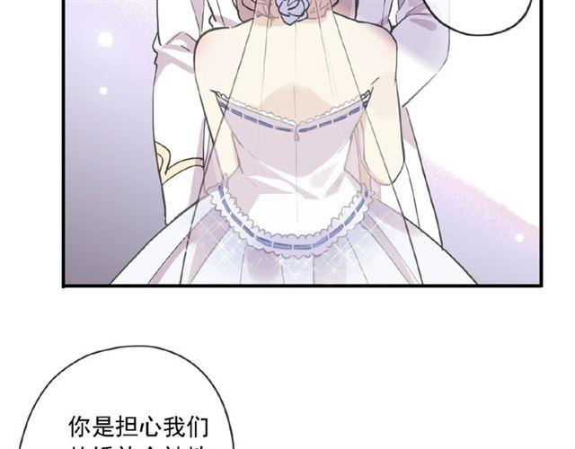 甜美的咬痕韩漫全集-守护篇 第28话 最美的新娘无删减无遮挡章节图片 