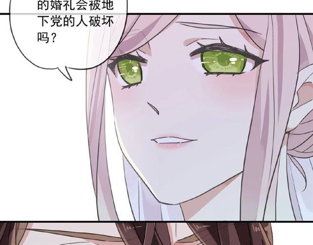 甜美的咬痕韩漫全集-守护篇 第28话 最美的新娘无删减无遮挡章节图片 