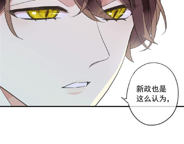 甜美的咬痕韩漫全集-守护篇 第28话 最美的新娘无删减无遮挡章节图片 