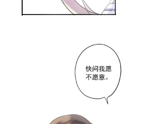甜美的咬痕韩漫全集-守护篇 第28话 最美的新娘无删减无遮挡章节图片 