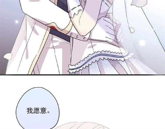 甜美的咬痕韩漫全集-守护篇 第28话 最美的新娘无删减无遮挡章节图片 
