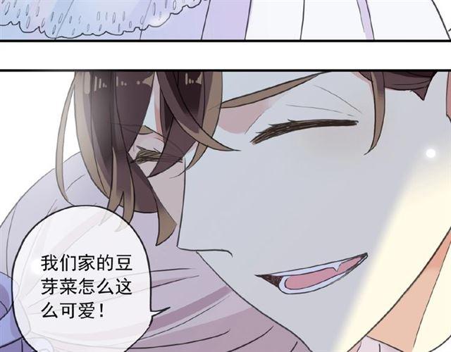 甜美的咬痕韩漫全集-守护篇 第28话 最美的新娘无删减无遮挡章节图片 