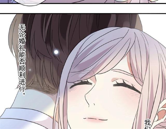 甜美的咬痕韩漫全集-守护篇 第28话 最美的新娘无删减无遮挡章节图片 