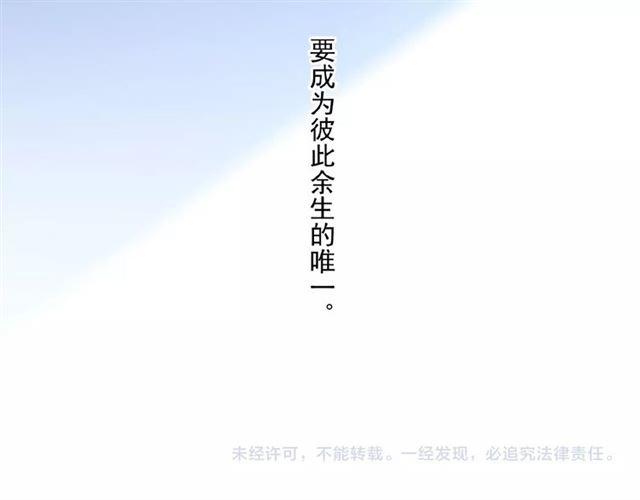 甜美的咬痕韩漫全集-守护篇 第28话 最美的新娘无删减无遮挡章节图片 