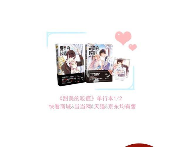 甜美的咬痕韩漫全集-守护篇 第28话 最美的新娘无删减无遮挡章节图片 