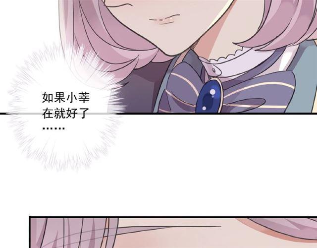 甜美的咬痕韩漫全集-守护篇 第28话 最美的新娘无删减无遮挡章节图片 