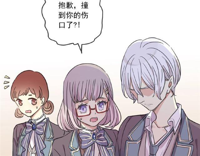 甜美的咬痕韩漫全集-守护篇 第28话 最美的新娘无删减无遮挡章节图片 