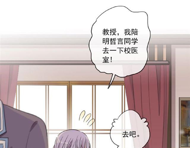 甜美的咬痕韩漫全集-守护篇 第28话 最美的新娘无删减无遮挡章节图片 