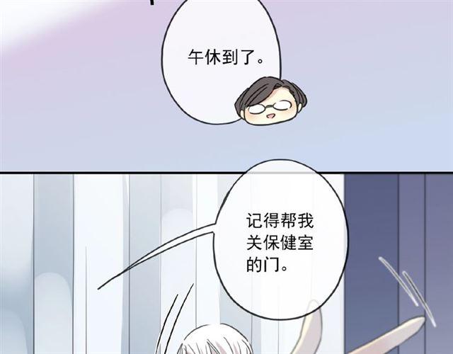 甜美的咬痕韩漫全集-守护篇 第28话 最美的新娘无删减无遮挡章节图片 