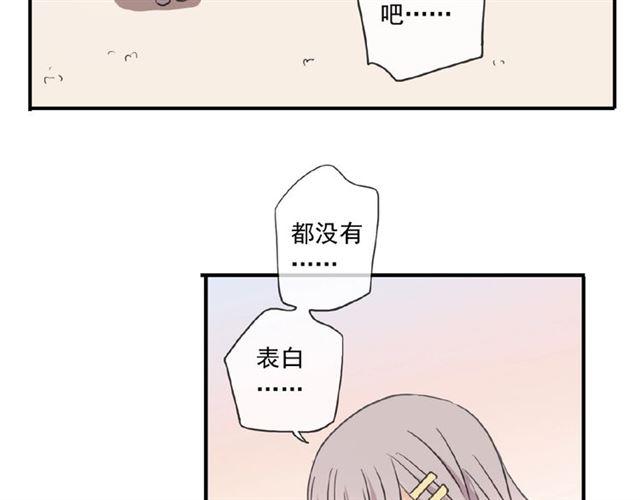 甜美的咬痕韩漫全集-守护篇 第28话 最美的新娘无删减无遮挡章节图片 