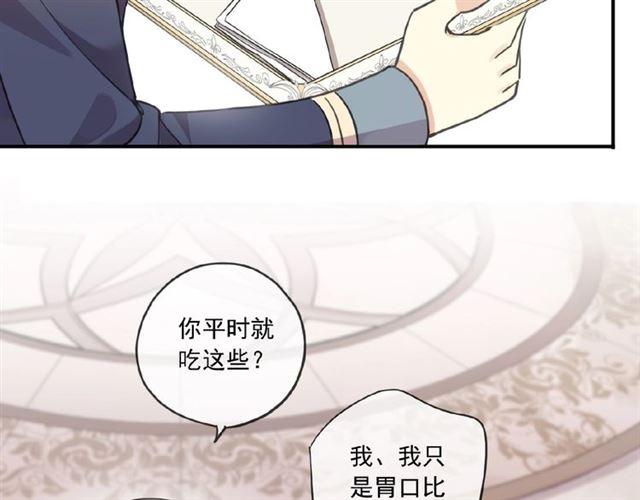 甜美的咬痕韩漫全集-守护篇 第28话 最美的新娘无删减无遮挡章节图片 