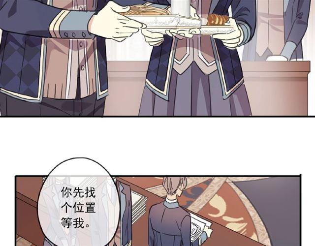 甜美的咬痕韩漫全集-守护篇 第28话 最美的新娘无删减无遮挡章节图片 