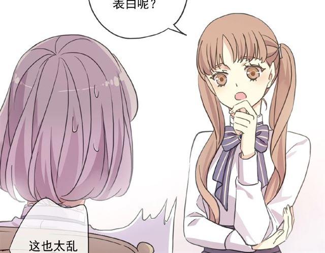 甜美的咬痕韩漫全集-守护篇 第28话 最美的新娘无删减无遮挡章节图片 