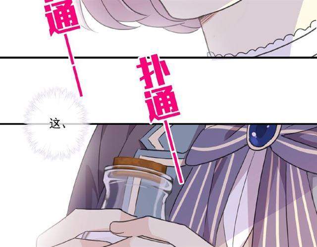 甜美的咬痕韩漫全集-守护篇 第28话 最美的新娘无删减无遮挡章节图片 