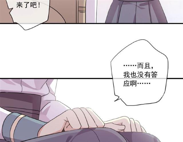 甜美的咬痕韩漫全集-守护篇 第28话 最美的新娘无删减无遮挡章节图片 