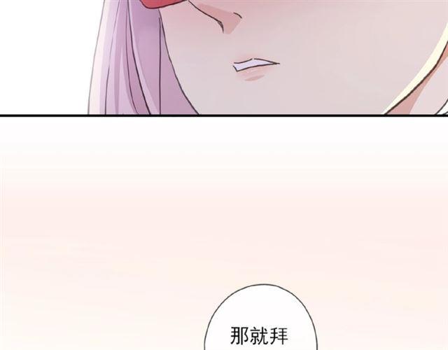 甜美的咬痕韩漫全集-守护篇 第28话 最美的新娘无删减无遮挡章节图片 