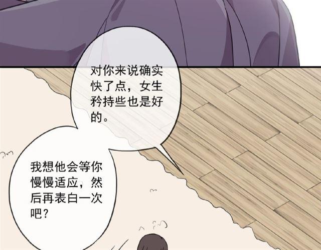 甜美的咬痕韩漫全集-守护篇 第28话 最美的新娘无删减无遮挡章节图片 