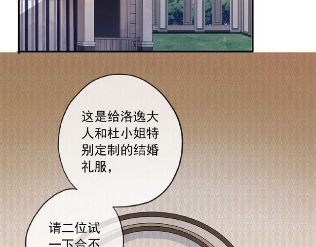 甜美的咬痕韩漫全集-守护篇 第28话 最美的新娘无删减无遮挡章节图片 