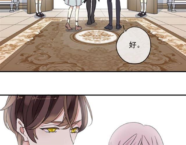 甜美的咬痕韩漫全集-守护篇 第28话 最美的新娘无删减无遮挡章节图片 