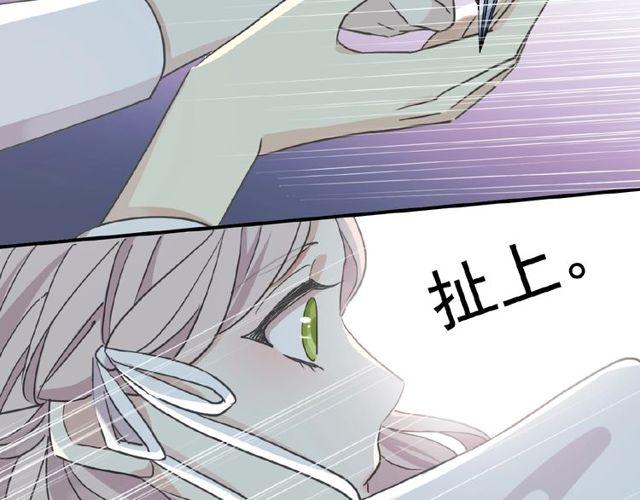 甜美的咬痕韩漫全集-守护篇 第29话 放我下来啦无删减无遮挡章节图片 