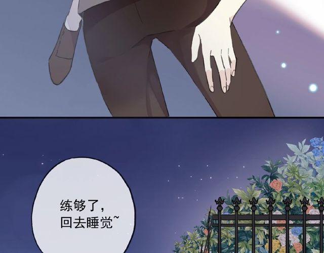 甜美的咬痕韩漫全集-守护篇 第29话 放我下来啦无删减无遮挡章节图片 