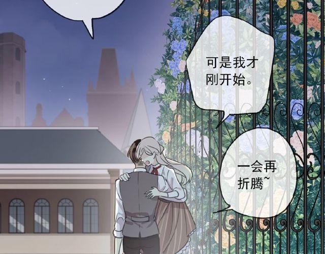 甜美的咬痕韩漫全集-守护篇 第29话 放我下来啦无删减无遮挡章节图片 