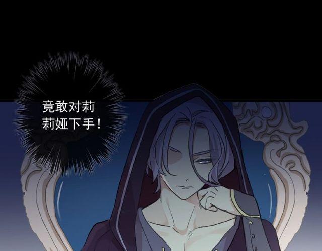 甜美的咬痕韩漫全集-守护篇 第29话 放我下来啦无删减无遮挡章节图片 