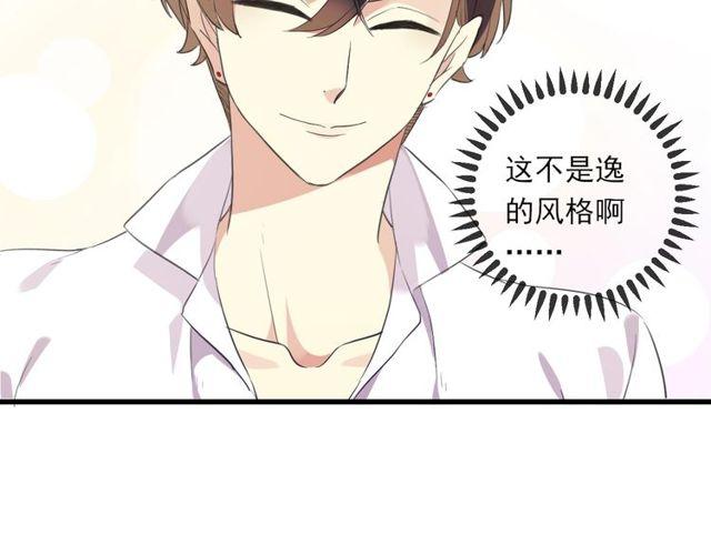 甜美的咬痕韩漫全集-守护篇 第29话 放我下来啦无删减无遮挡章节图片 