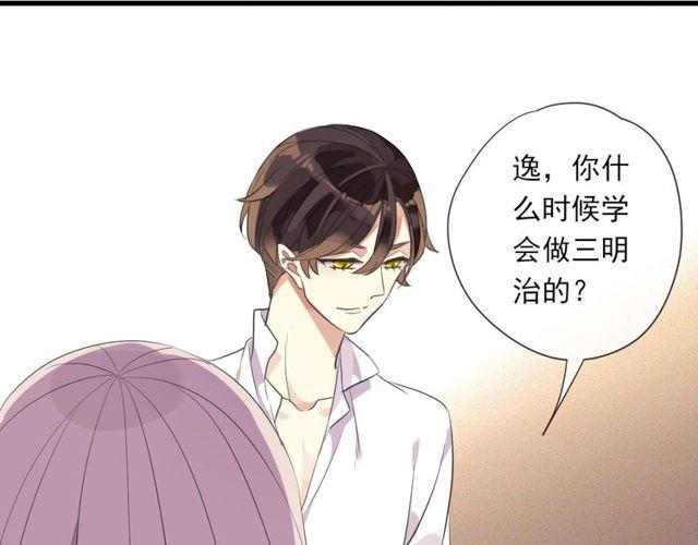 甜美的咬痕韩漫全集-守护篇 第29话 放我下来啦无删减无遮挡章节图片 