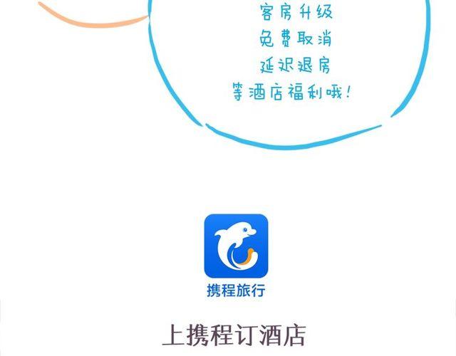 甜美的咬痕韩漫全集-守护篇 第29话 放我下来啦无删减无遮挡章节图片 