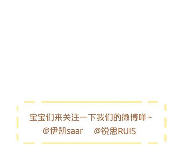 甜美的咬痕韩漫全集-守护篇 第29话 放我下来啦无删减无遮挡章节图片 