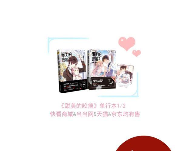 甜美的咬痕韩漫全集-守护篇 第29话 放我下来啦无删减无遮挡章节图片 