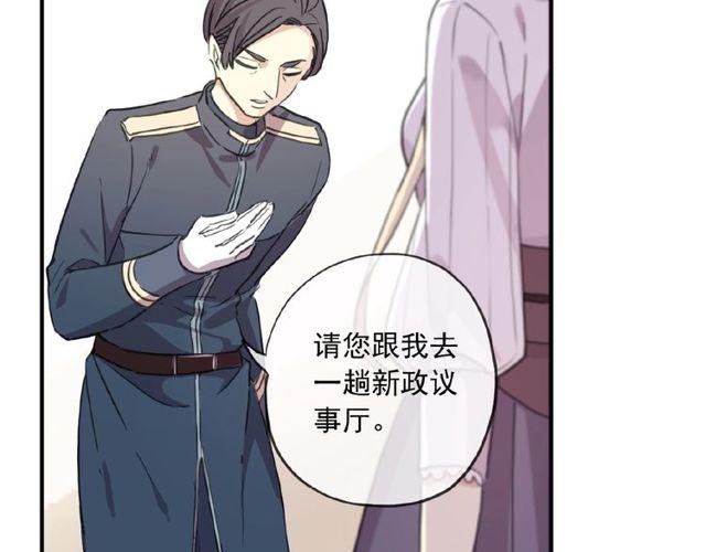 甜美的咬痕韩漫全集-守护篇 第29话 放我下来啦无删减无遮挡章节图片 