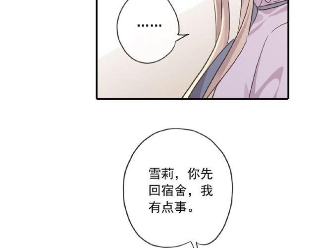 甜美的咬痕韩漫全集-守护篇 第29话 放我下来啦无删减无遮挡章节图片 