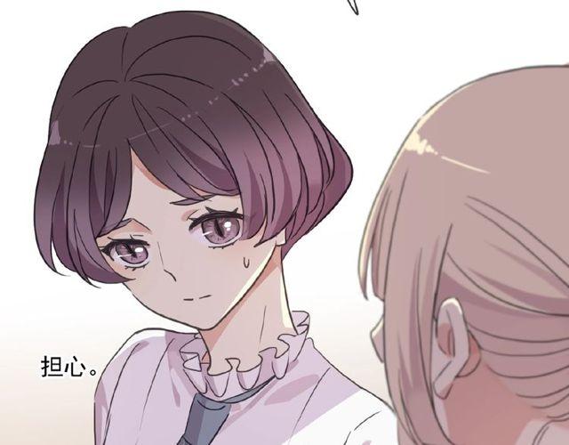 甜美的咬痕韩漫全集-守护篇 第29话 放我下来啦无删减无遮挡章节图片 