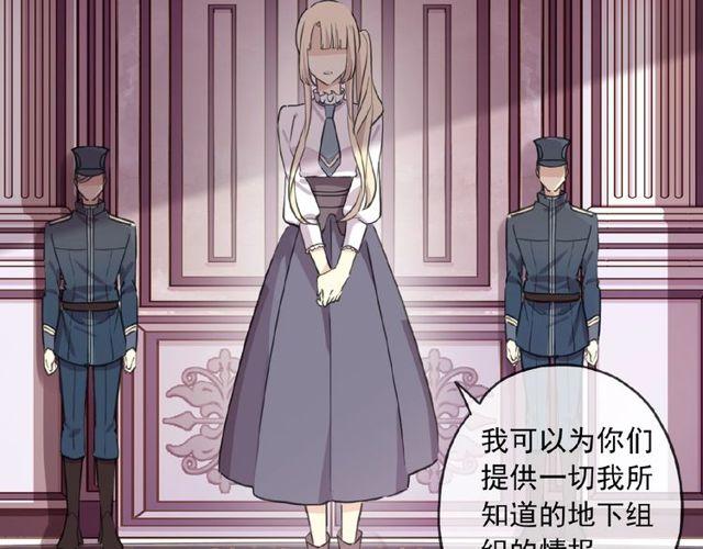 甜美的咬痕韩漫全集-守护篇 第29话 放我下来啦无删减无遮挡章节图片 