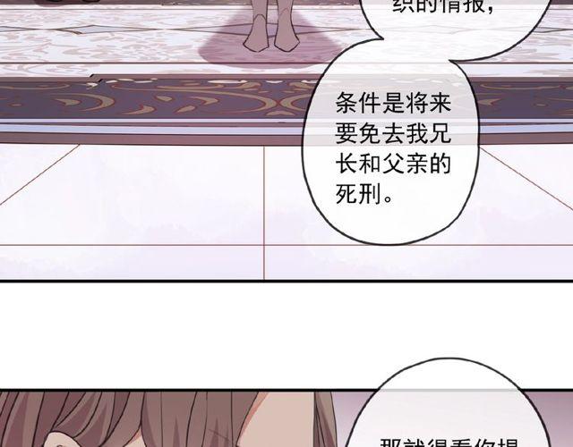 甜美的咬痕韩漫全集-守护篇 第29话 放我下来啦无删减无遮挡章节图片 