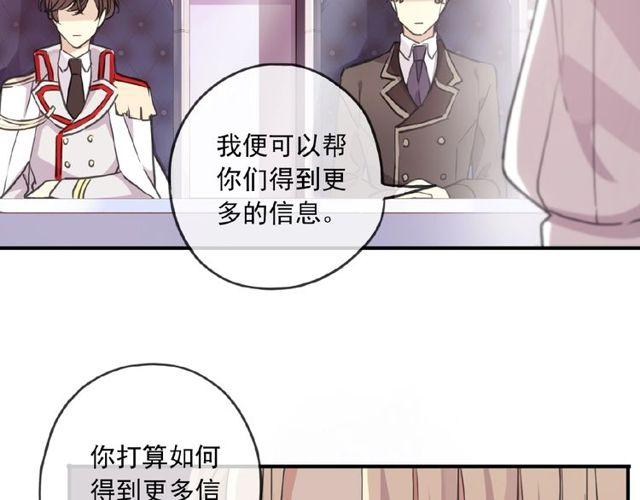 甜美的咬痕韩漫全集-守护篇 第29话 放我下来啦无删减无遮挡章节图片 